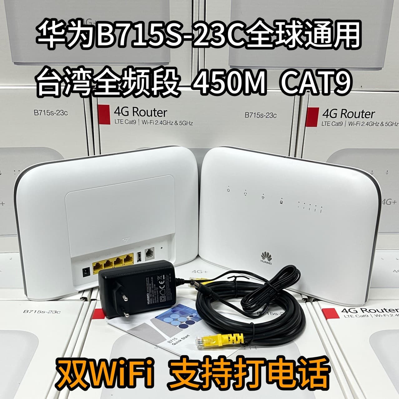 Compatible with Huawei B715S-23C Plug-in 4G Wireless WiFi Router, LTE CAT9 450M, Global Use