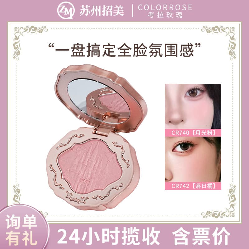 Colorrose Koala Rose Blush Palette - Viral Blush Cream Gradient Multi-Use Highlighter Contour Blush