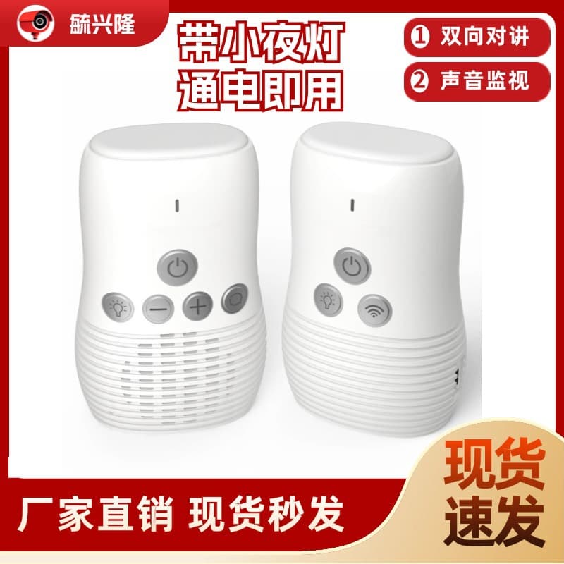 Baby Monitor V30 Child Two-Way Voice Soothing Music Toy Night Light Listening Device Dual Direction Audio Infant Watcher