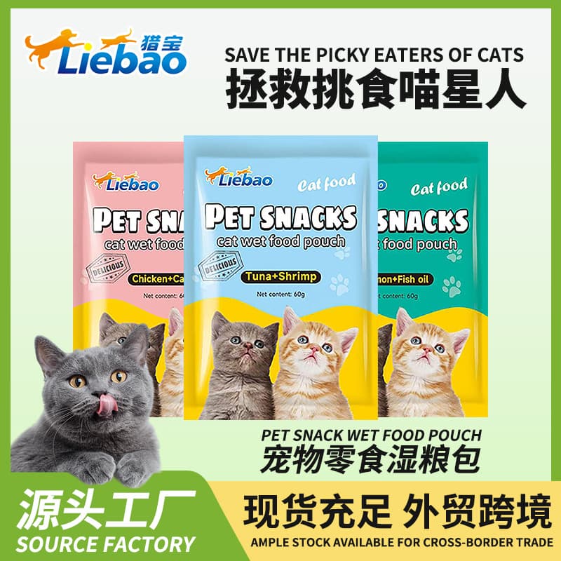 English Version Export Cat Meal Cat Snack Wet Food Adult Cat Kitten Cross-border Source Factory Wholesale Wet Food Pack