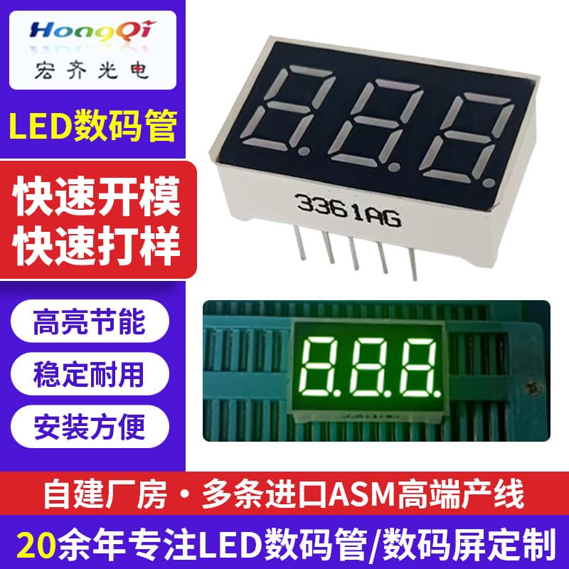 0.28 inch 3-Digit Digital Tube BR/BW Common Cathode/Common Anode 188 Digital Tube Display for Scooter Battery Level