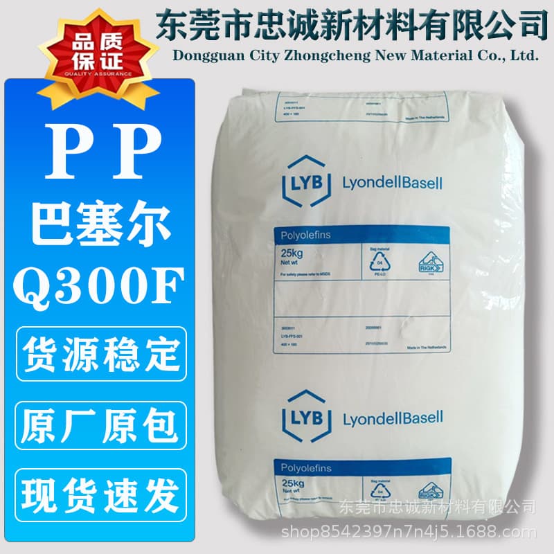 TPO LyondellBasell Q300F matte plush material film bottles sheets plastic pellets PP compatible