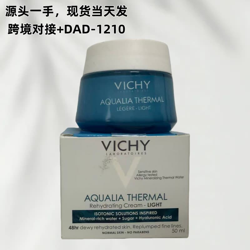 In stock vich Weiy Zi facial cream refreshing hot spring mineral water active cream hydrating moisturizing repair moisturizing cream 50ml