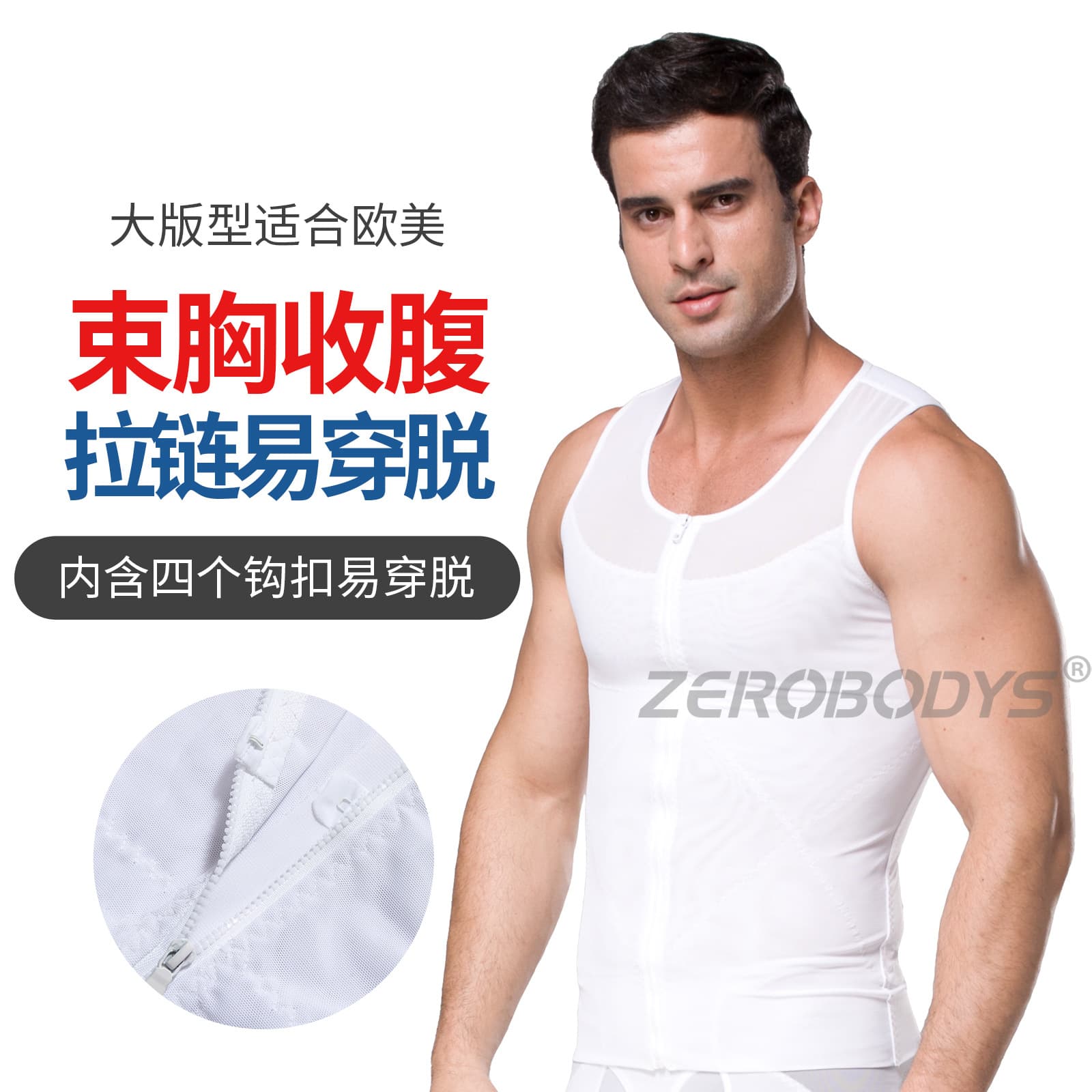 Large Size Men's Shapewear Vest with Zipper, Tummy Control, Body Shaping, Mesh Fabric 088