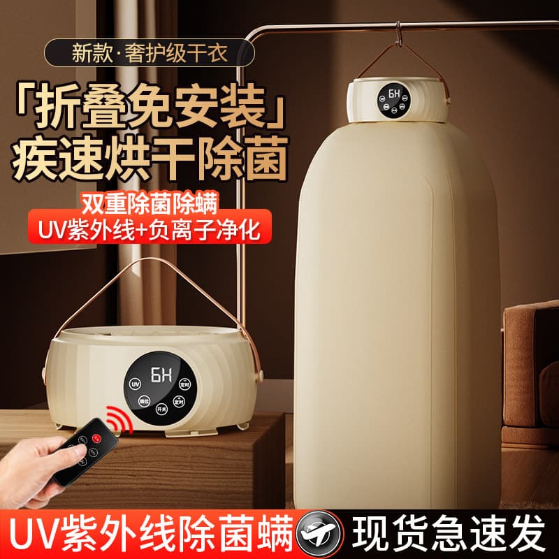 Cross-border 110v small dryer household dormitory clothes dryer large capacity portable folding dryer