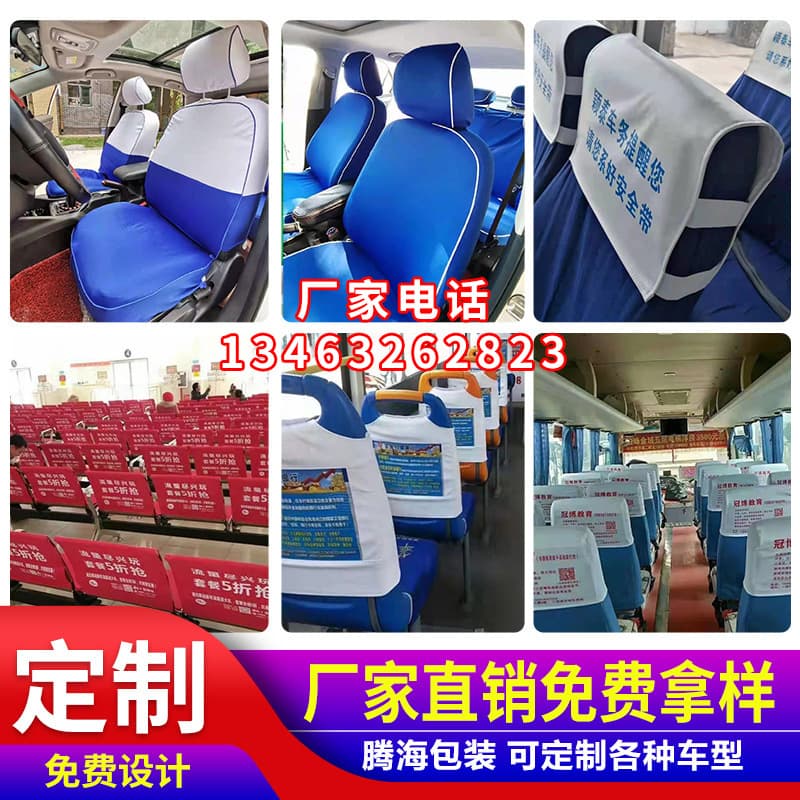 Custom seat covers and headrest covers for buses, taxis, and cinema chairs