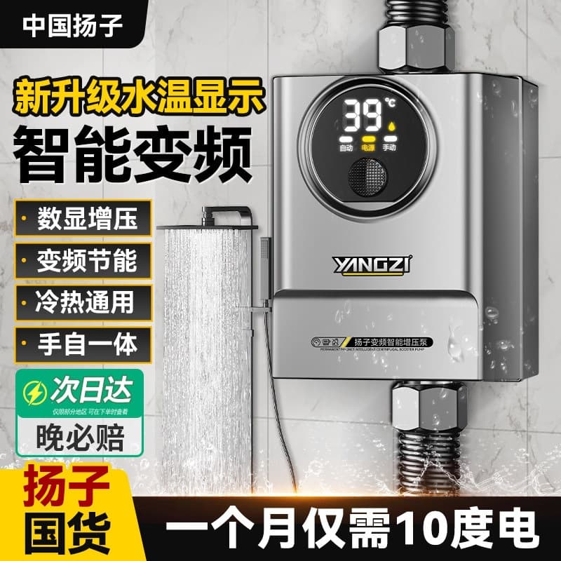 Water Heater Booster Pump, Household Automatic Silent Water Pressure Booster for Shower, Toilet, Gas Water Heater