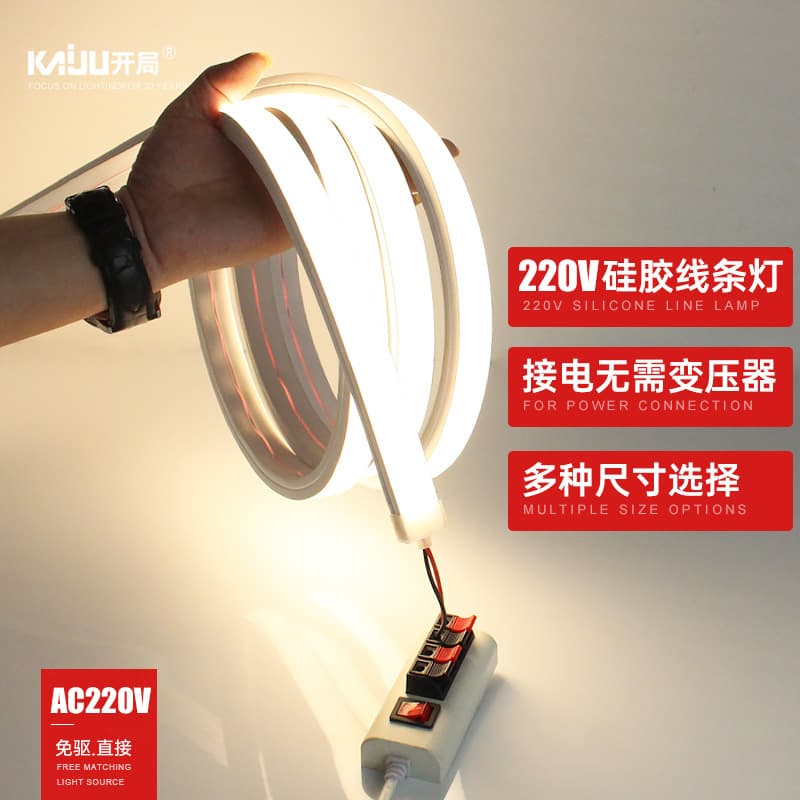 220V flat silicone light with drive-free flexible 1616 high pressure embedded linear light LED highlight strip light