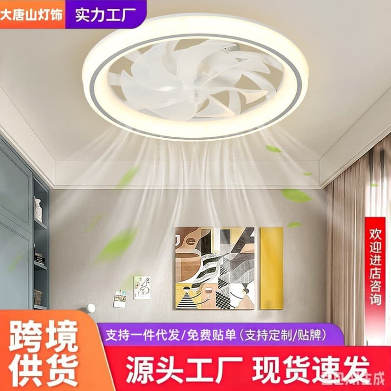 Ultra-Thin Invisible Fan Light for Bedroom and Living Room, Ceiling Light with Remote Control, Variable Frequency, Silent, Three-Color Dimming Ceiling Fan Light
