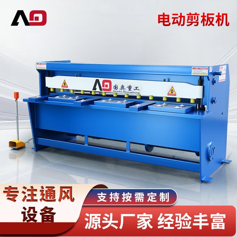 Electric shearing machine, small sheet metal, aluminum sheet, color steel, galvanized sheet, thin sheet metal, bending machine, flanging machine manufacturer