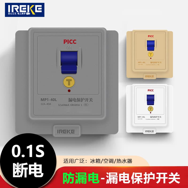 32A/40A household air conditioner with leakage protection, water heater cabinet unit air switch with leakage protection circuit breaker