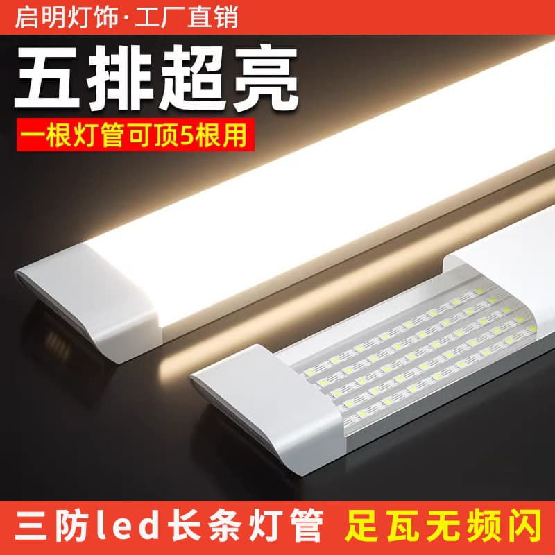 Waterproof LED Strip Light Tube 1.2m Integrated Display Cabinet Daylight Lamp Full Set Home Ultra Bright Energy Saving Commercial Use