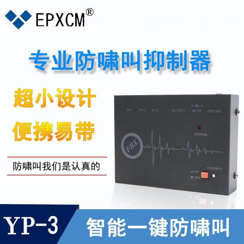 Wireless Microphone Feedback Suppressor Mic Anti-Squeal Conference Mic Speaker Frequency Shifter Portable