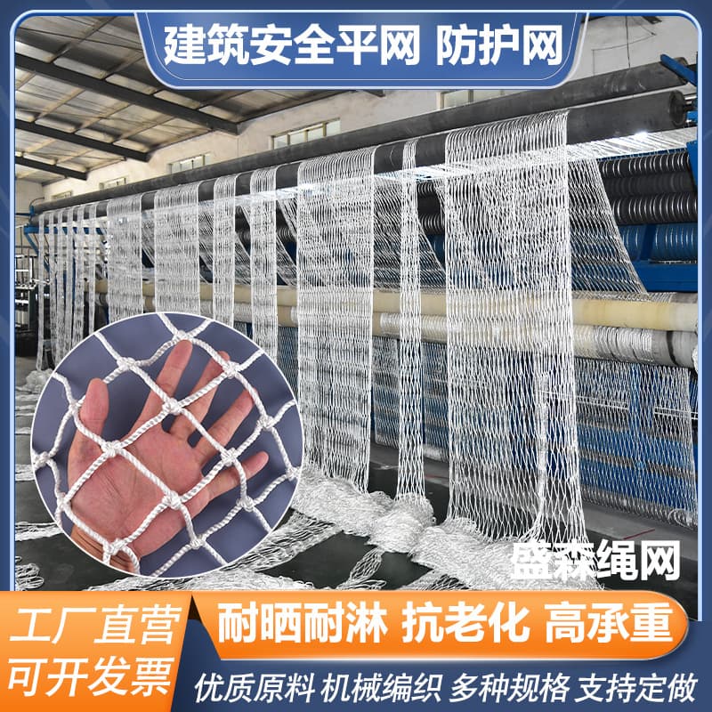 Flame-Retardant Construction Safety Flat Net, White Nylon Net for Scaffolding Protection and Fall Prevention, Sun-Resistant for High Altitudes
