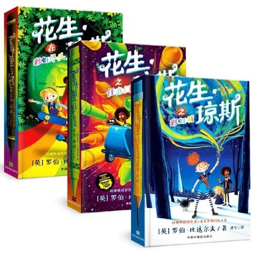 Peanut Jones Trilogy Hardcover Brand New Genuine In Stock Limited to 100 Sets Discount Promotion