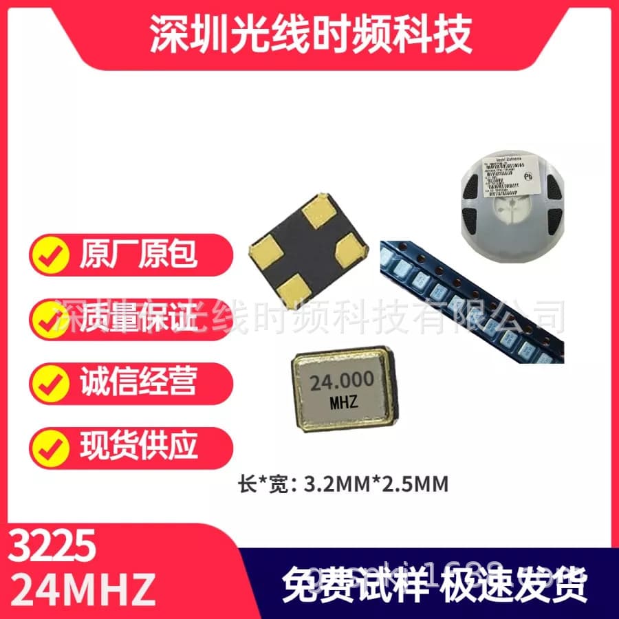 Factory sales SMD crystal 3225 passive SMD 24M 20pF 16pF compact size stable precision for communication and security