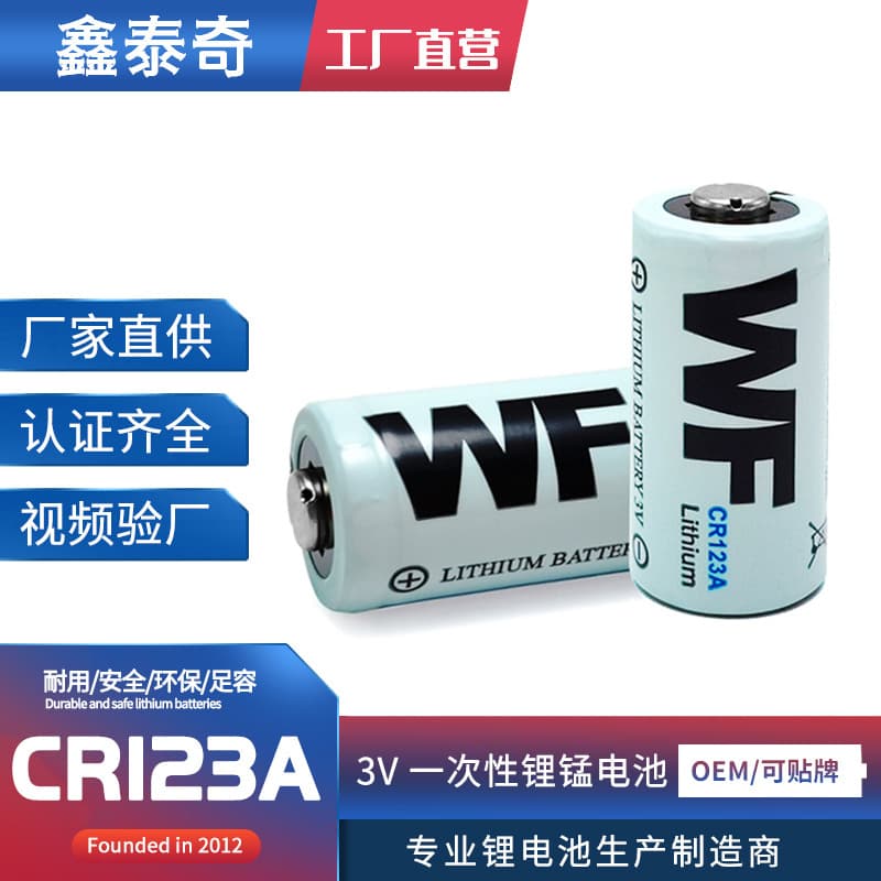 High Quality CR123A Lithium Battery 3V for Gas Meter, Electric Meter, Night Vision Device, 16340 Non-Rechargeable Lithium Battery CR123A