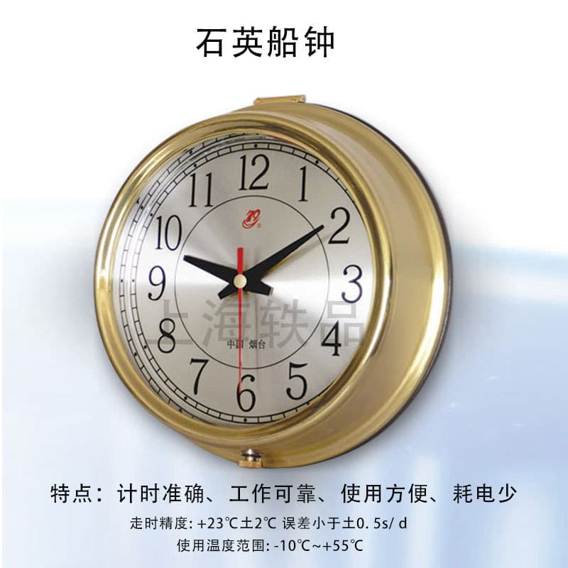 370204 Marine Quartz Clock Ship Material Brass Shell Durable Baoxing Marine Chronometer with CCS Radio Room