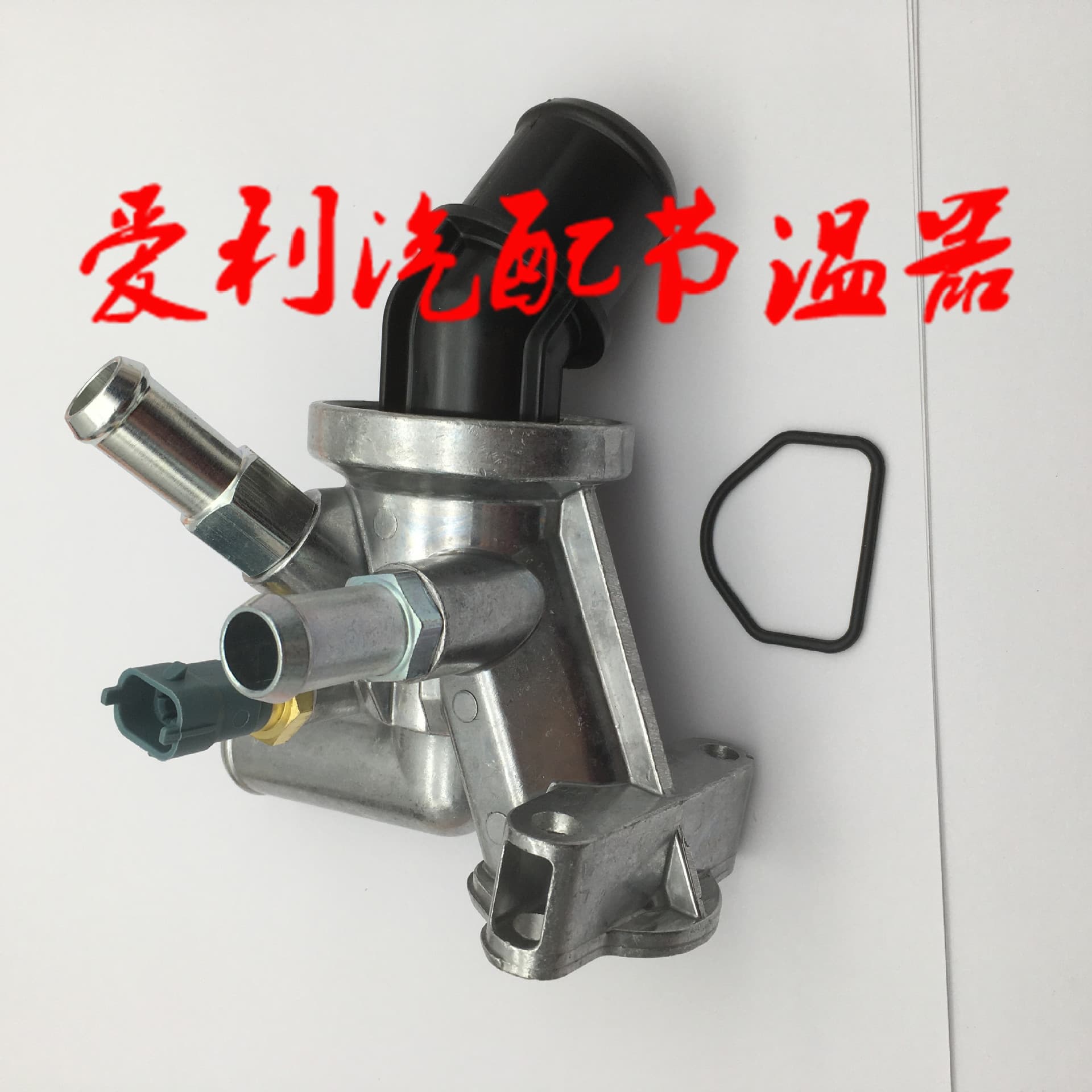Thermostat water passage 6462001115 stock 1-2 days, none 7-30 days
