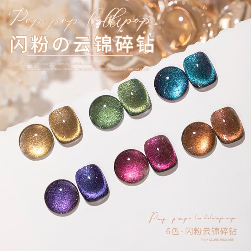 Trendy Shimmering Star Sand Glitter Gel Cloud Brocade Diamond Glitter Gel Flash Reflective Popular Color Brightening Small Set Dreamy Cloud Brocade