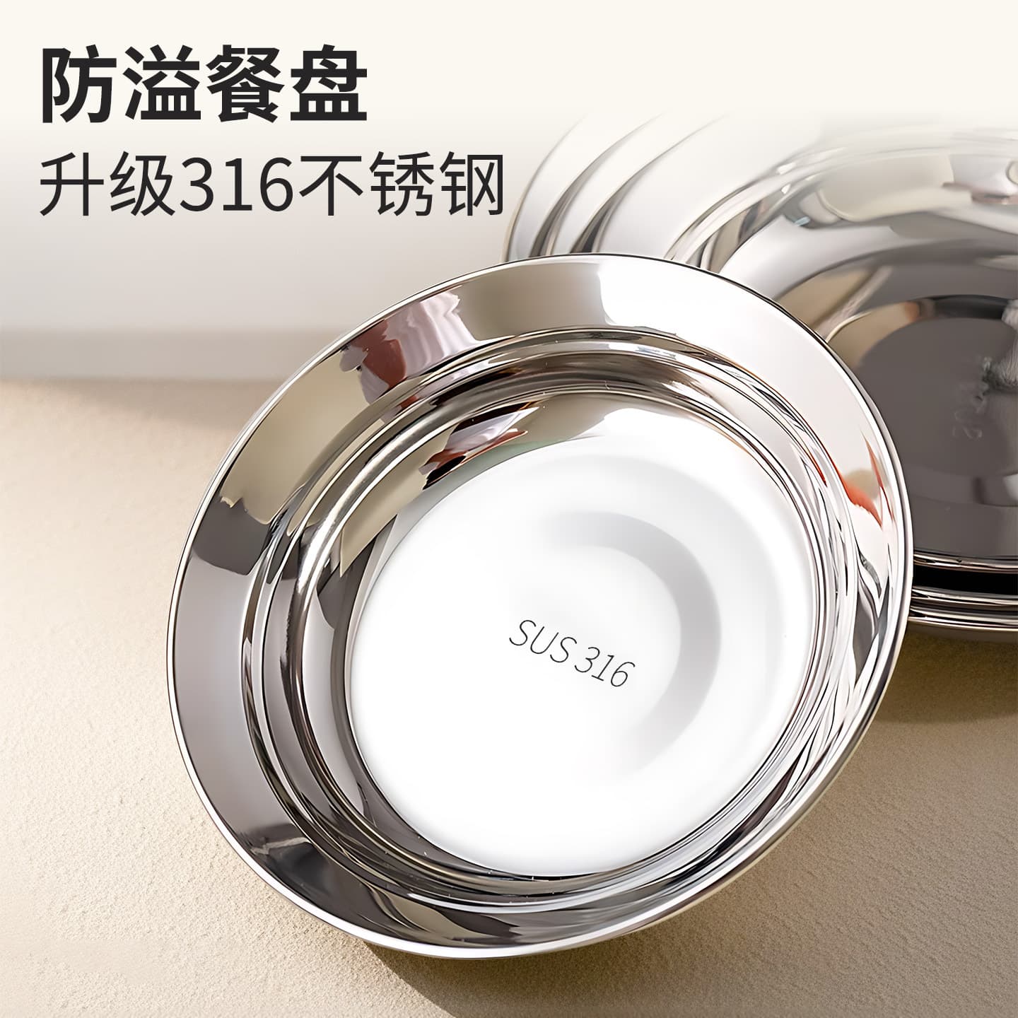 Customized dinner plate 316 stainless steel plate household food grade dish preparation plate round thickened round plate anti-spill dish