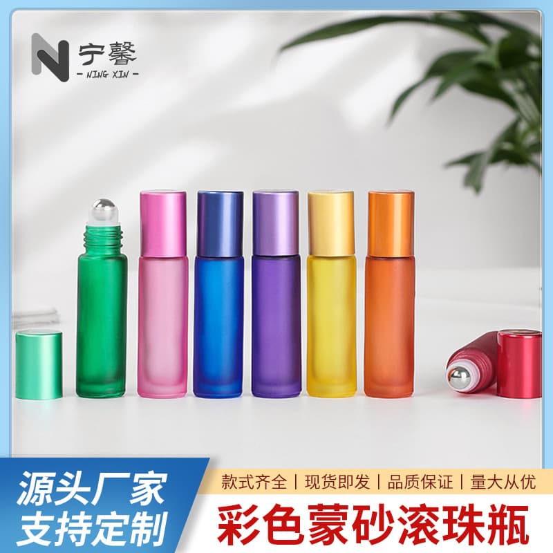 10ml Glass Roller Bottle Frosted Colorful Roller Ball Bottle Lip Gloss Perfume Cosmetics Refillable Empty Bottle Essential Oil Massage Stick