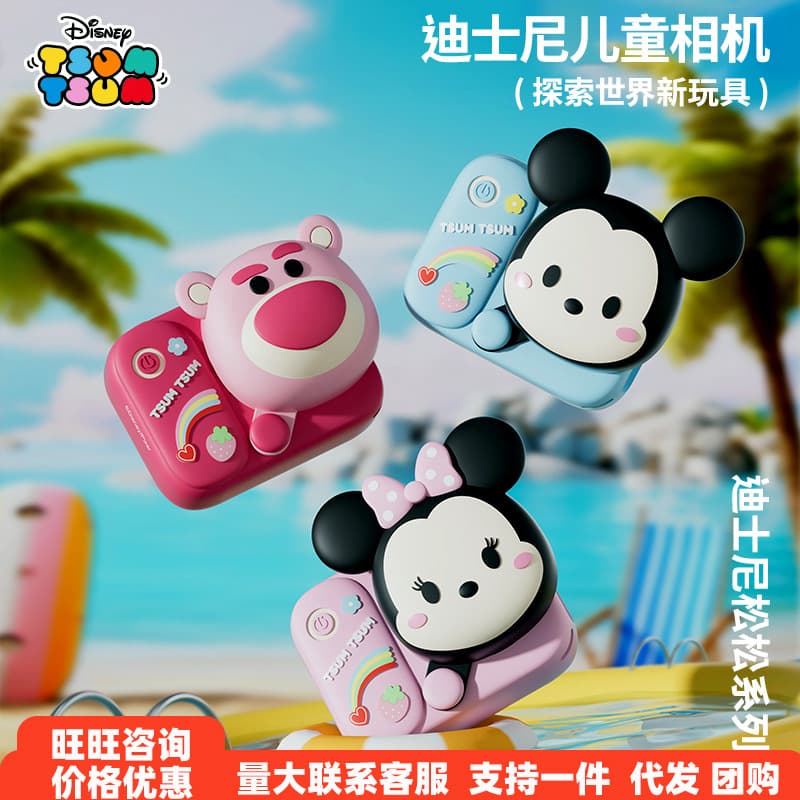 New Disney children's camera that can take photos, strawberry bear, game toys for boys and girls, gift, high-definition dual camera