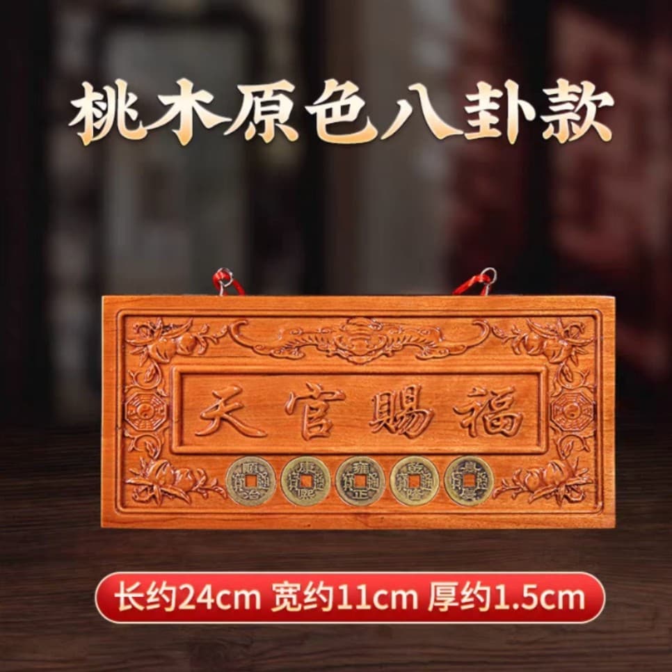 Peach Wood Hanging Ornament, Wood Carving Door with Five Emperor Coins Hanging Painting, Heavenly Palace Door Sticker, Door-to-Door Plaque Ornament, Heavenly Official Bestows Blessings