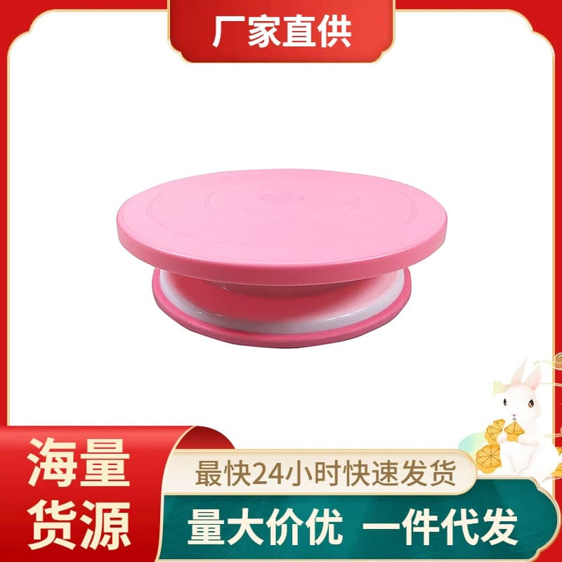 Plastic cake decorating turntable, rotating workstation for cream decoration and baking utensils