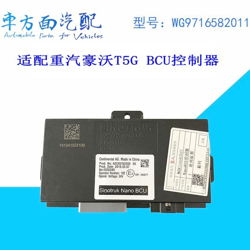 Suitable for WG9716582011 SINOTRUK Howo A7 T5G mini controller BCU body glass controller