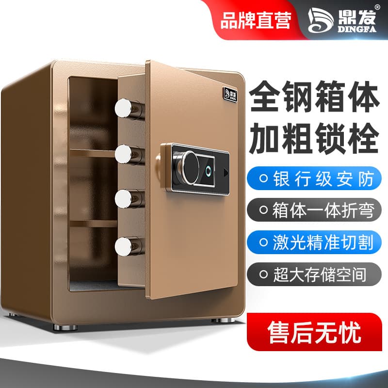 Dingfa Safe Household Small New Model Security Box Safe, All-Steel Anti-Theft Password Fingerprint Safe Box