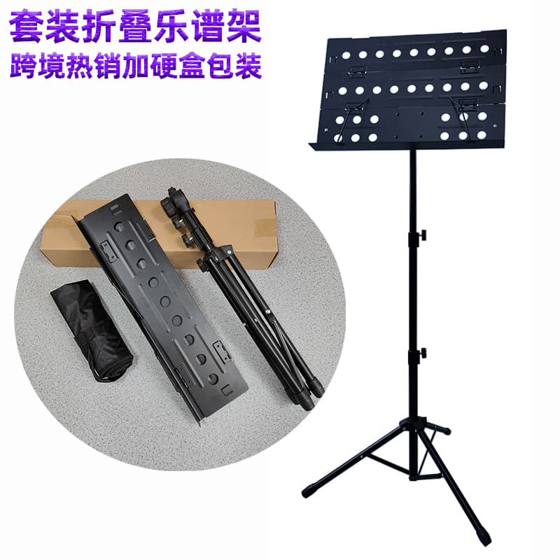 Portable Folding Music Stand Set Cross-Border Large Music Stand Thickened and Reinforced Adjustable Sheet Music Stand Instrument Accessories