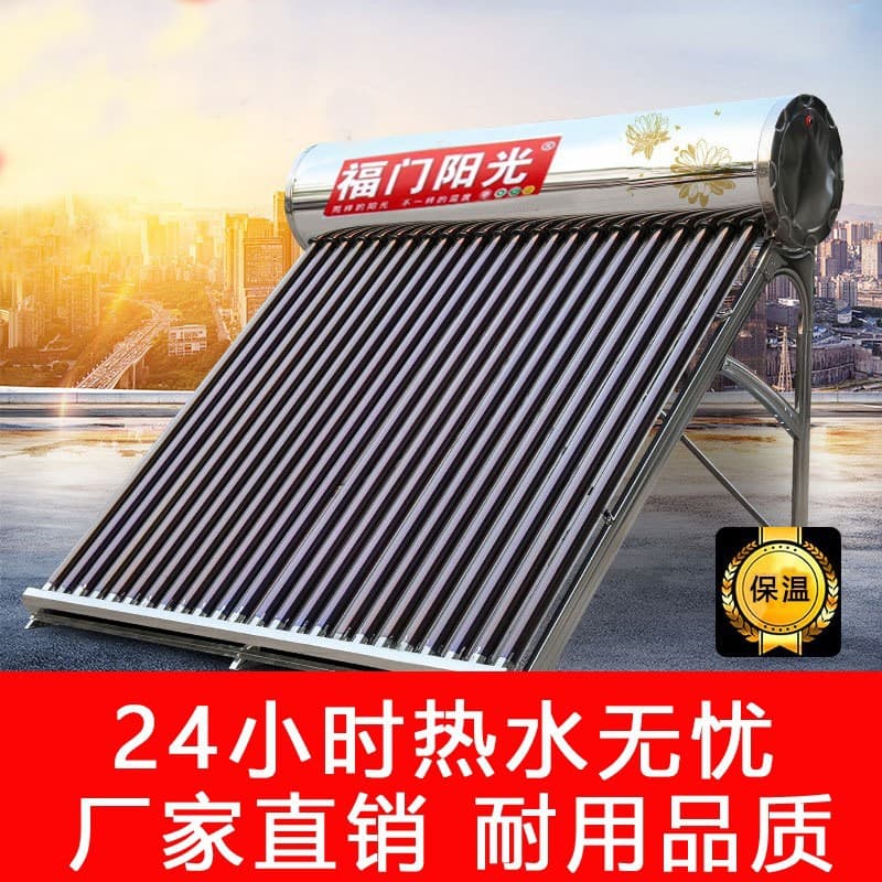 Fumen Sunshine Solar Water Heater, Home Stainless Steel Integrated Vacuum Tube Glass Tube Solar