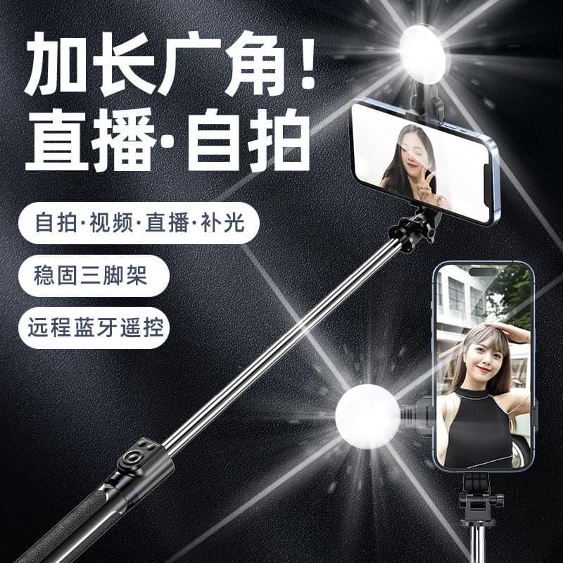 1.7m Extended Stainless Steel Bluetooth Multi-function Selfie Stick with TikTok Fill Light