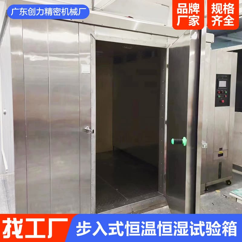 Walk-in Constant Temperature Chamber Manufacturer, Large High and Low Temperature Environmental Test Chamber, High-Temperature Aging Room