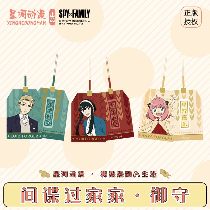 Galaxy Animation Spy Play House Anime Character Peripheral Genuine Yushou Pendant Animation Peripheral
