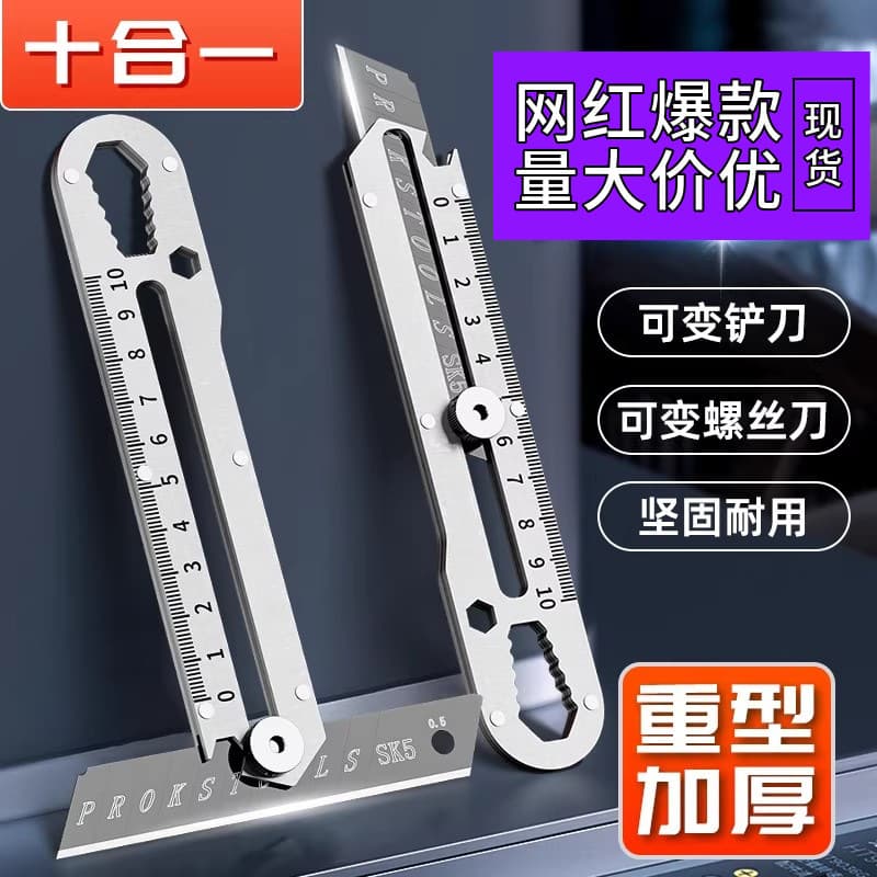 Ten-in-one multifunctional stainless steel utility knife, wallpaper knife, industrial grade cleaning knife, paper cutting pen knife, scissors and paper cutting