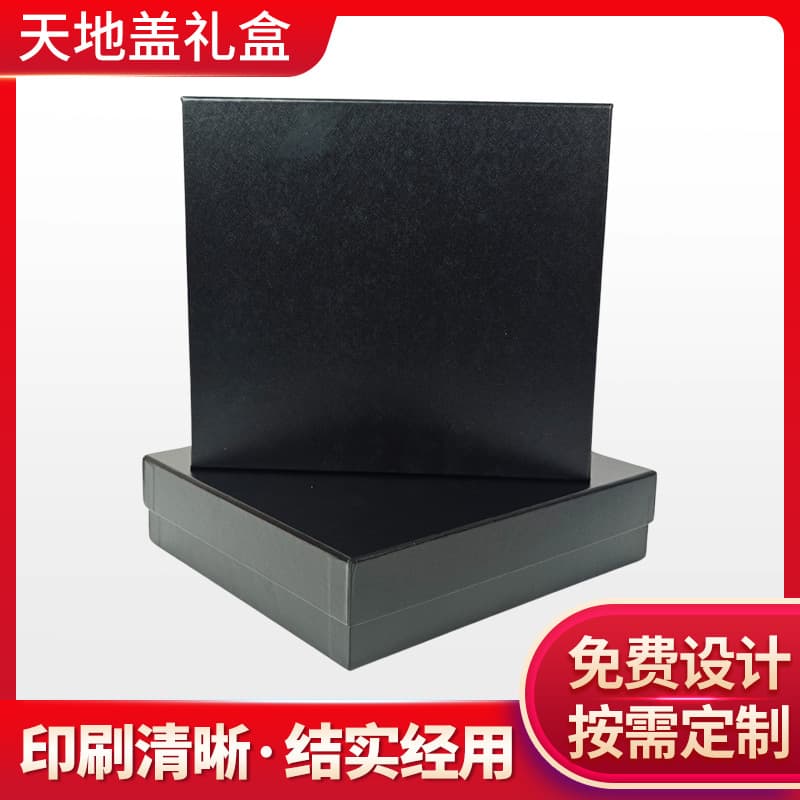 In Stock Gift Box with Lid and Base, Rigid Paper Packaging Box, Jewelry Gift Box, Belt Paper Box, Square Black Jewelry Box