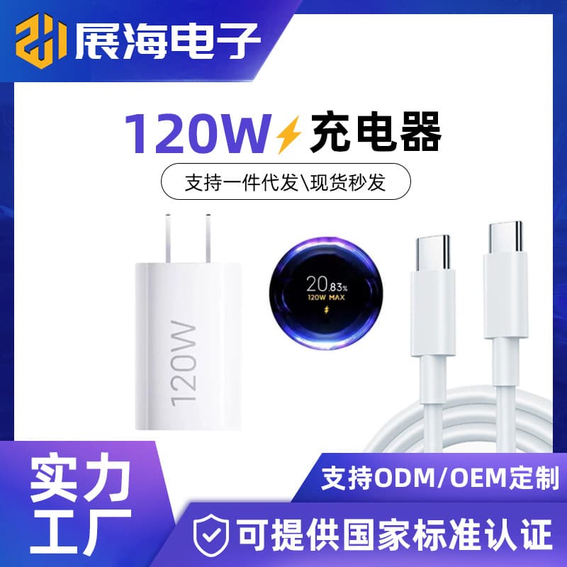 Suitable for Xiaomi 120WGaN small pudding charger set 11Ultra/12/13pro mobile phone 14/15 Redmi