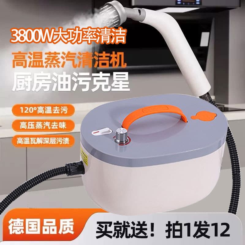 High-Temperature High-Pressure Steam Cleaner for Home Use: Air Conditioner, Kitchen Range Hood, Sofa Disinfection, and Car Wash Machine Marvel
