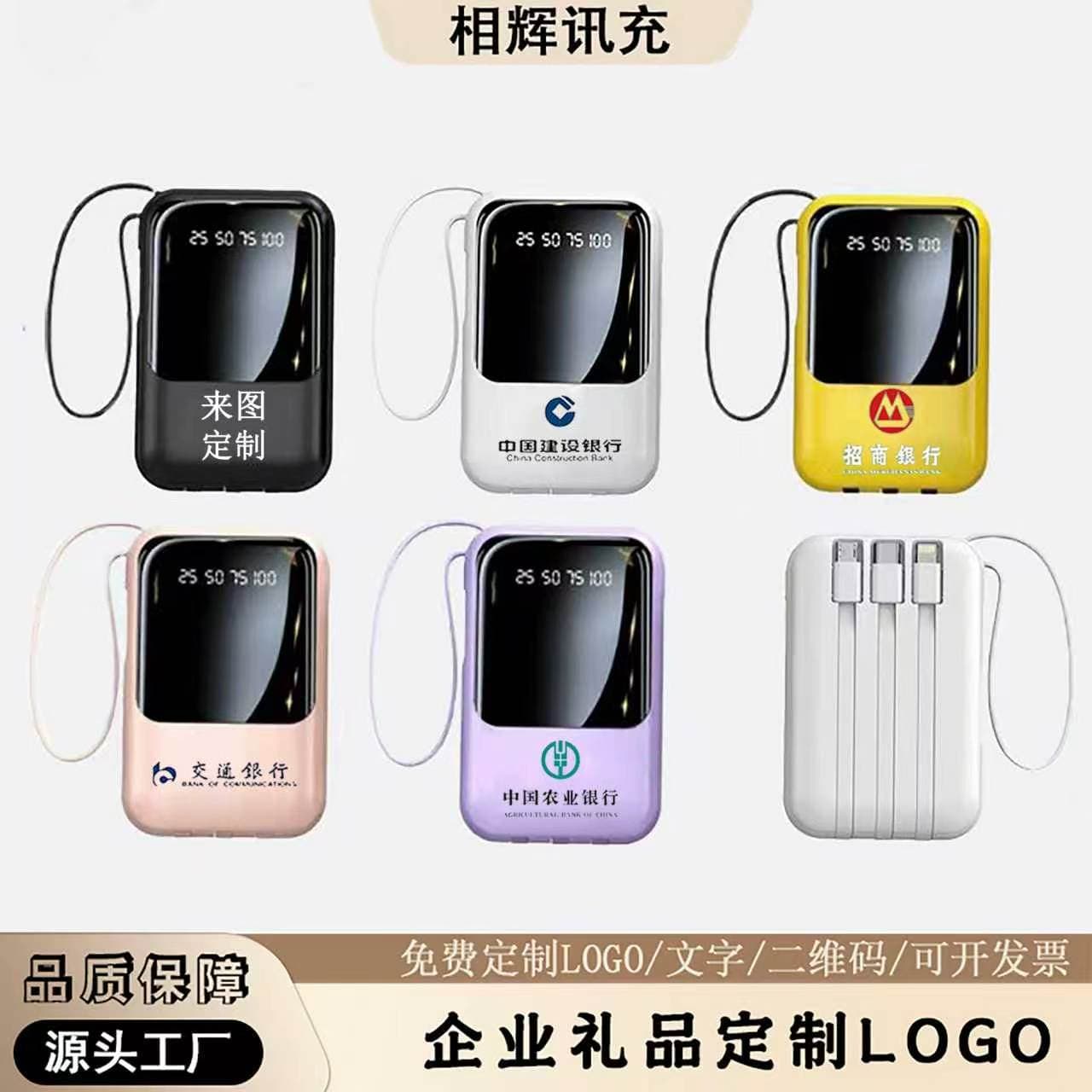 Mini Compact Portable 3C Power Bank 20000mAh Ultra Large Capacity Corporate Gift Custom Logo Power Bank