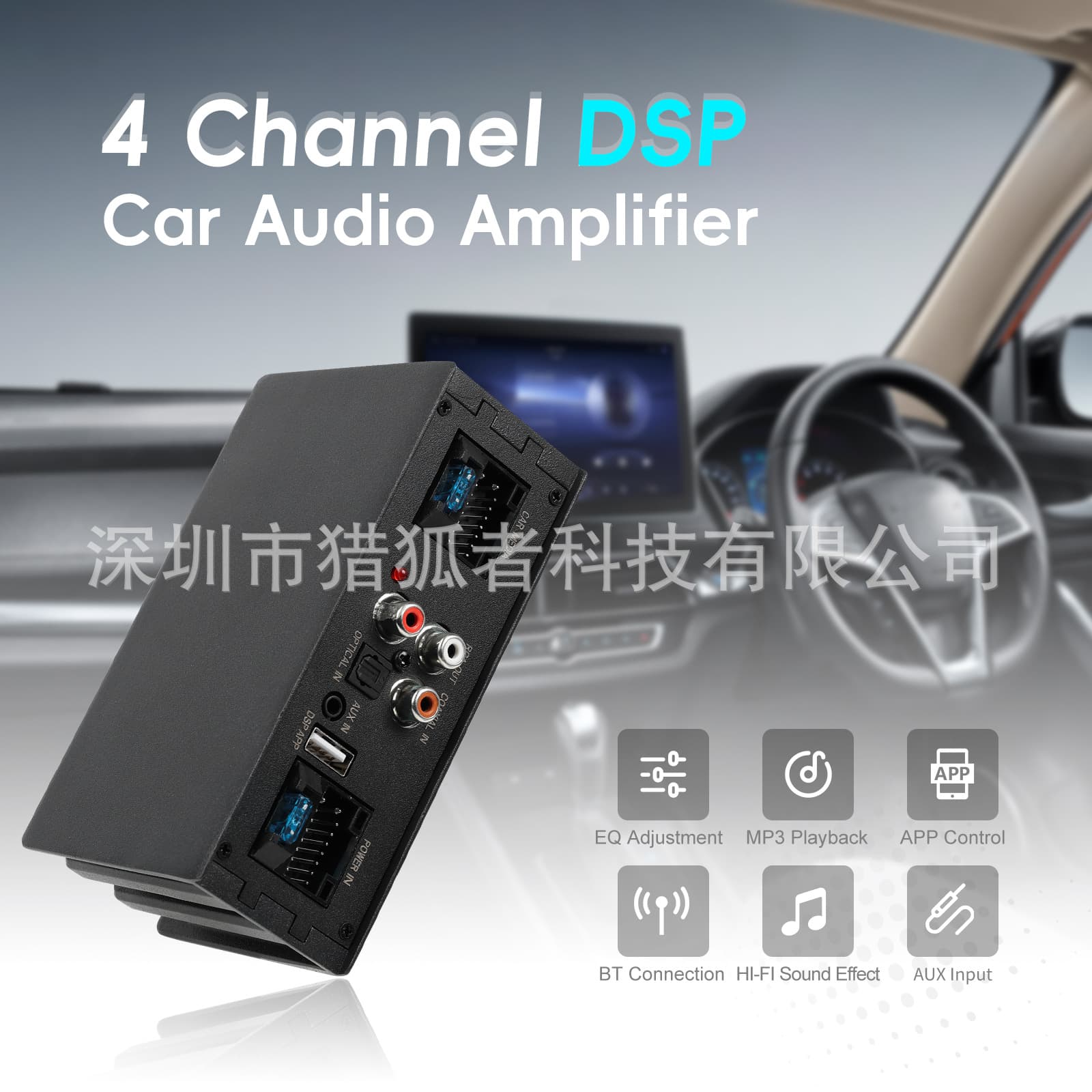 Cross-border e-commerce best-selling product: Universal DSP audio amplifier for cars (black) - suitable for foreign trade.