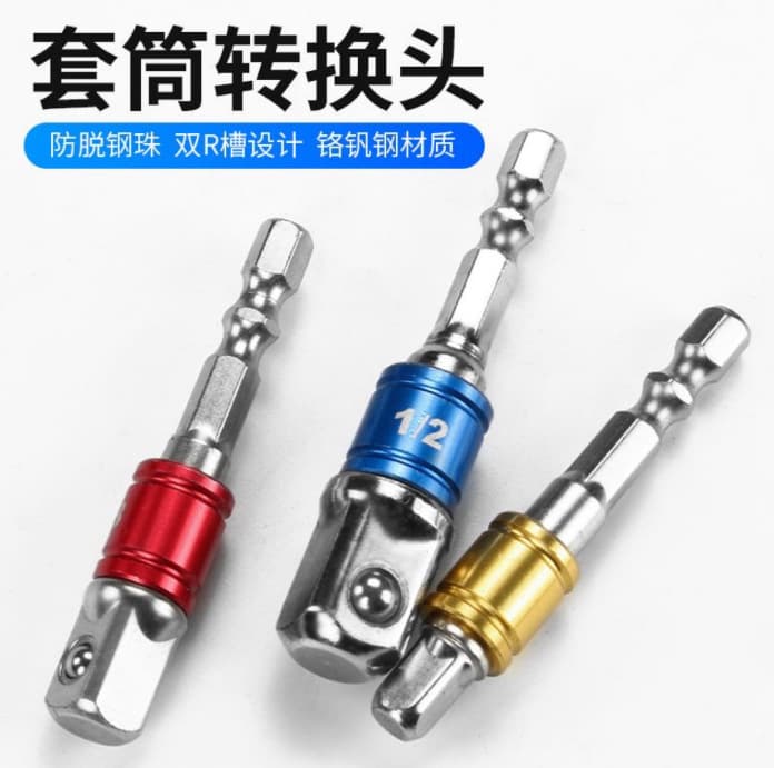 3-piece set colored hex screw air driver conversion adapter, 1/2 square head 3/8 socket 1/4 for electric screwdriver