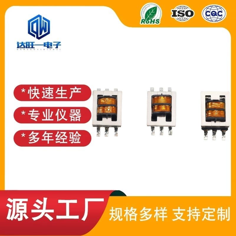 SMT Audio Transformer ED8 600:600 300TS1200TS Permalloy Nickel Steel Transformer