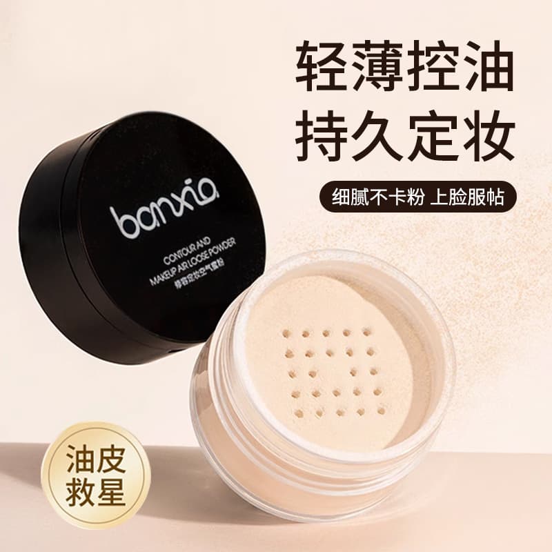 Banxia Fengyin Airy Lightweight Setting Powder Long-lasting Makeup Concealer Sweat-proof Waterproof Breathable Non-smudge