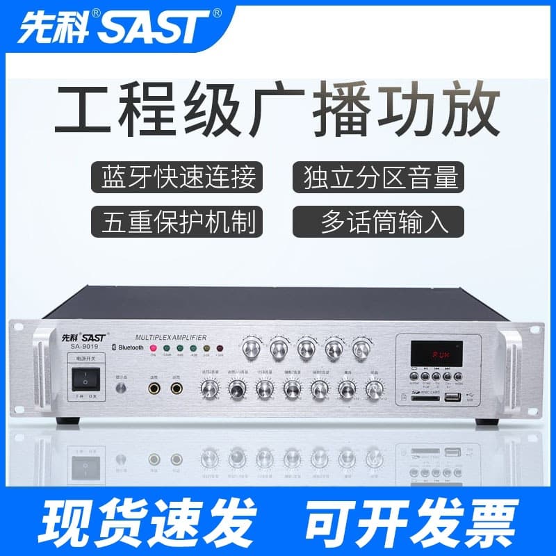 Xianke SA9019 High-Power Professional Power Amplifier with Bluetooth Zone Constant Voltage Public Address Background Music Amplifier