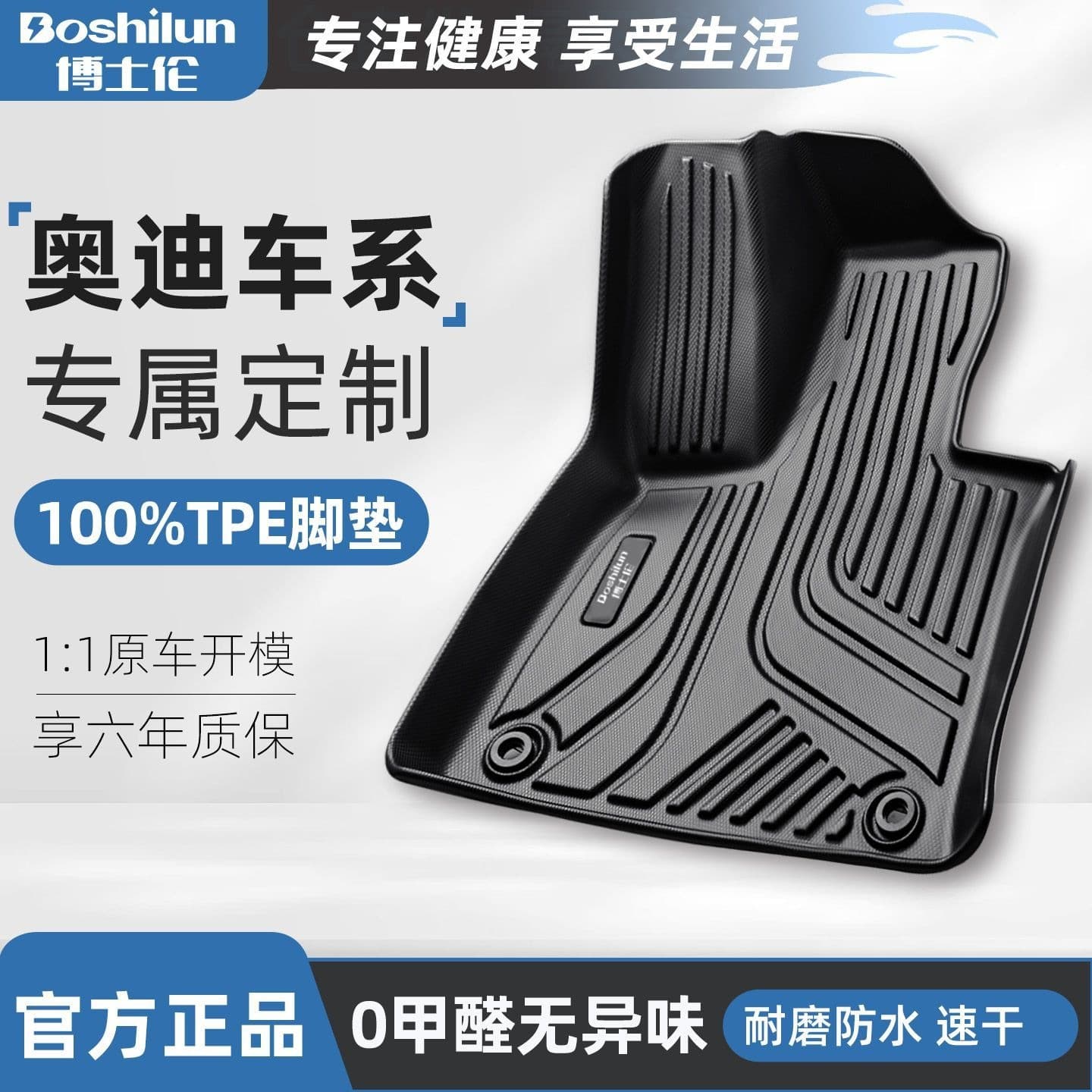Audi A4L/A3/A5/A6L/A7L/Q5L/Q7/Q3/Q4 Waterproof Full TPE Car Floor Mats Shandong Black