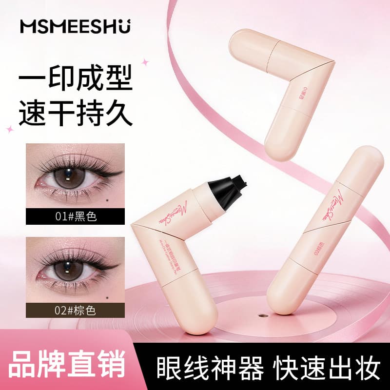 Honey Beam Eyeliner Seal All-in-one precise eyeliner contouring tool, quick-drying, long-lasting and not easy to smudge, liquid eyeliner for women
