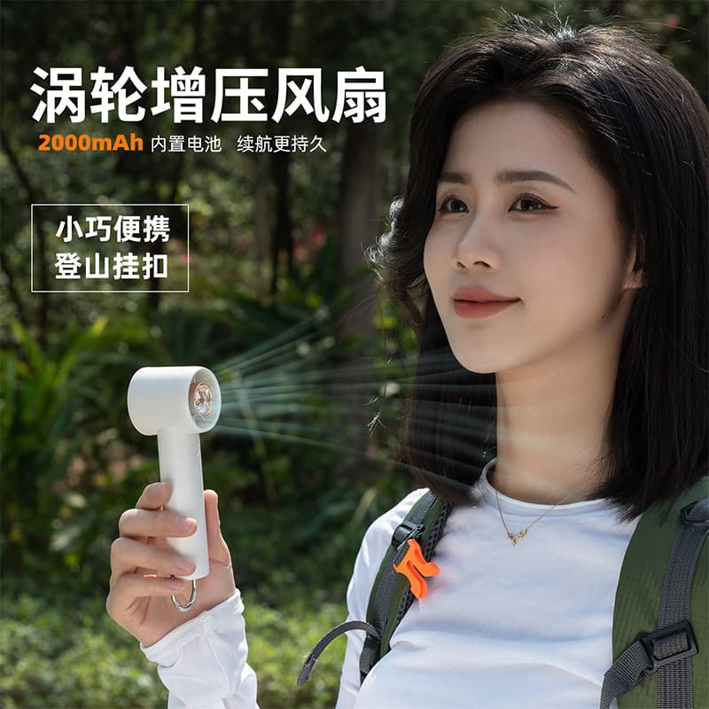 Summer New Handheld Turbo Fan Mini Small USB Portable Carabiner Outdoor Brushless Fan Wholesale