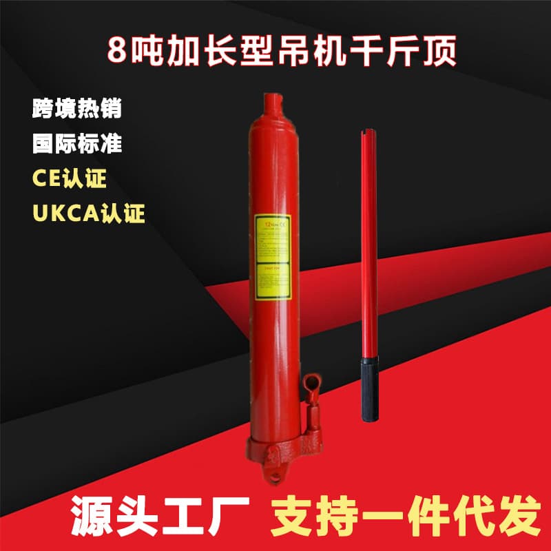8-ton extended heavy-duty single-pump hydraulic jack, crane long-stroke hydraulic cylinder